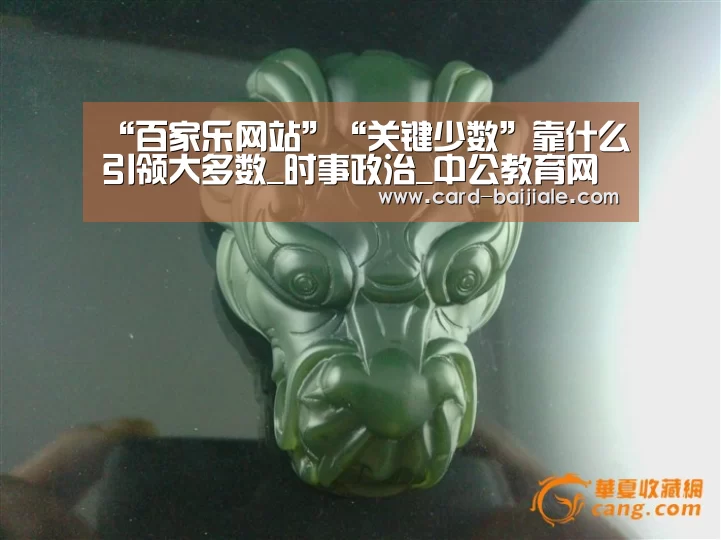 百家乐
